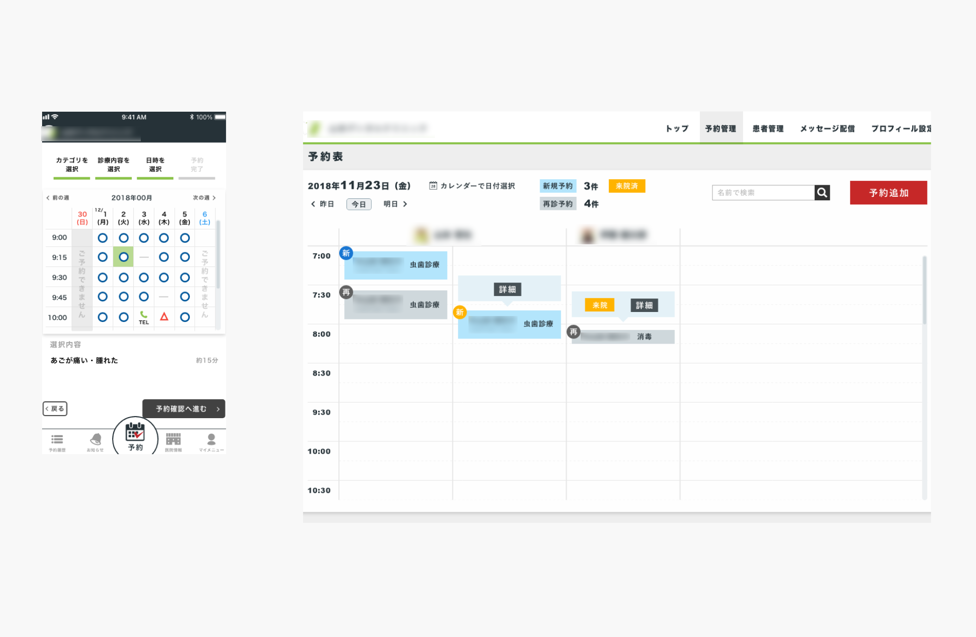 予約のたびに手数料、払い続けていませんか？ — 歯科の自院予約システム構築事例